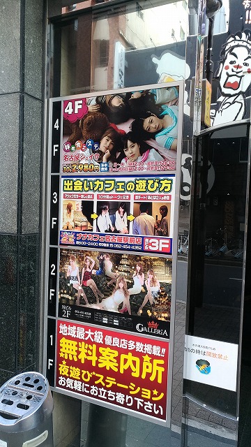 �o��J�t�F�u�i�i�J�t�F���É��w�O�X�v�̃r���̊Ŕ�